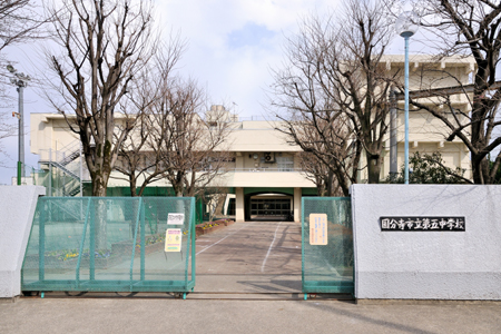 中学校　国分寺市立第五中学校（中学校）まで707m