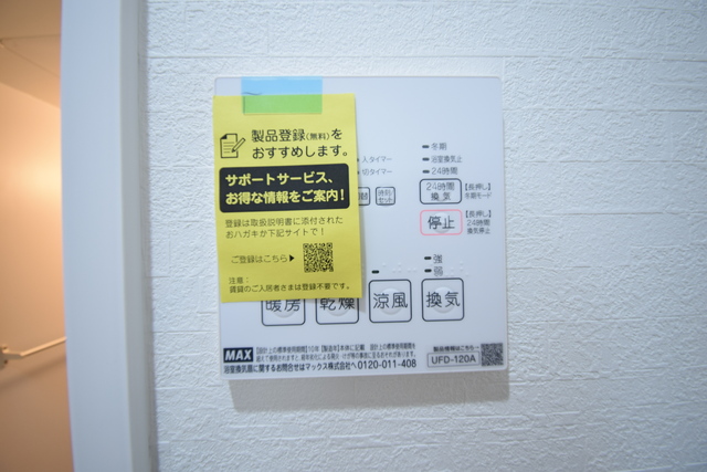 その他設備　浴室乾燥機付き