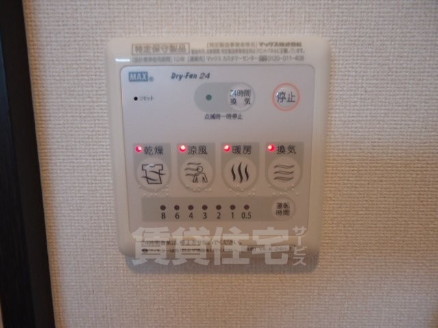 その他設備　浴室乾燥機