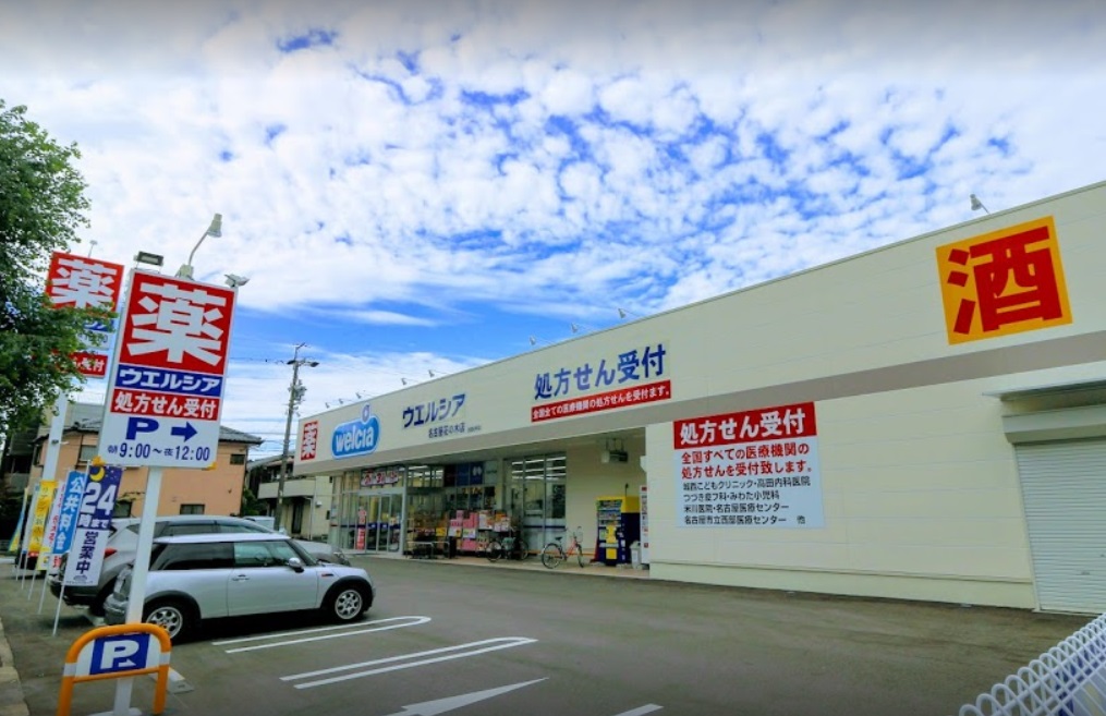 ドラックストア　ウエルシア名古屋花の木店（ドラッグストア）まで160m