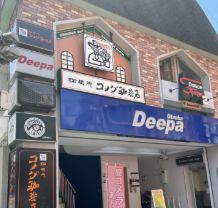 飲食店　コメダ珈琲店大塚南口店（飲食店）まで152m