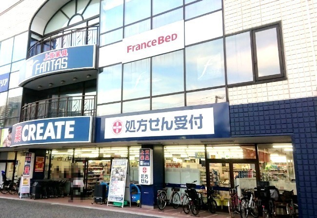 ドラックストア　クリエイトＳ・Ｄ 鎌倉大船店（ドラッグストア）まで345m