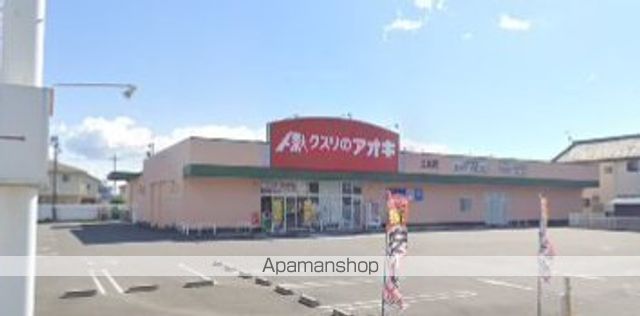 ドラックストア　クスリのアオキ　三島店（ドラッグストア）まで200m
