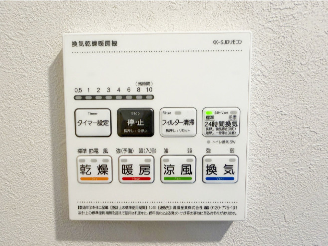 その他設備