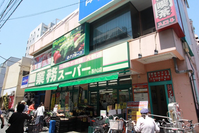 スーパー　業務スーパー西小山店（スーパー）まで180m
