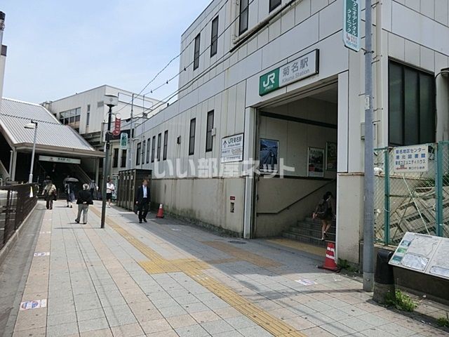 その他　JR東日本 菊名駅（その他）まで1214m