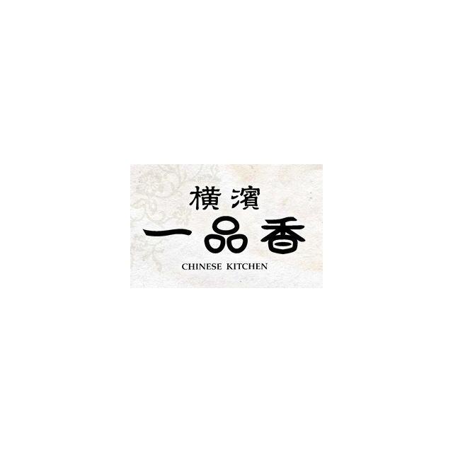 その他　株式会社一品香　保土ケ谷店（その他）まで338m