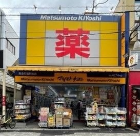 ドラックストア　マツモトキヨシ石橋店（ドラッグストア）まで1386m