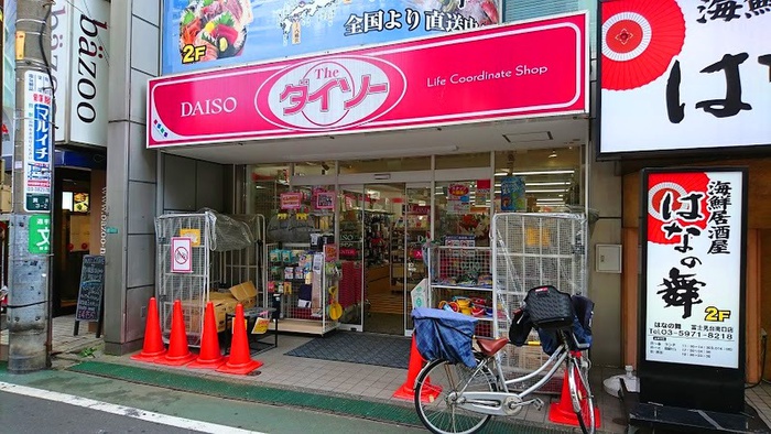 その他　ダイソー（その他）まで698m
