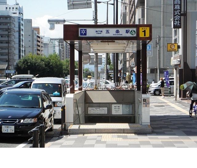その他　五条(京都市営)（その他）まで431m