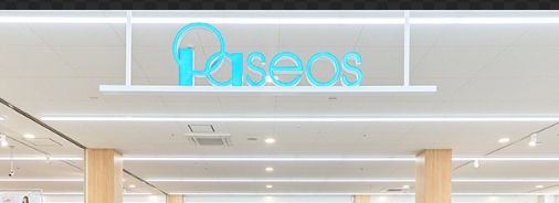 その他　Paseos(パシオス) 佐原店（その他）まで938m