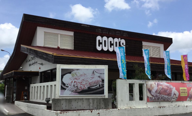飲食店　ココス 佐原店（飲食店）まで1035m