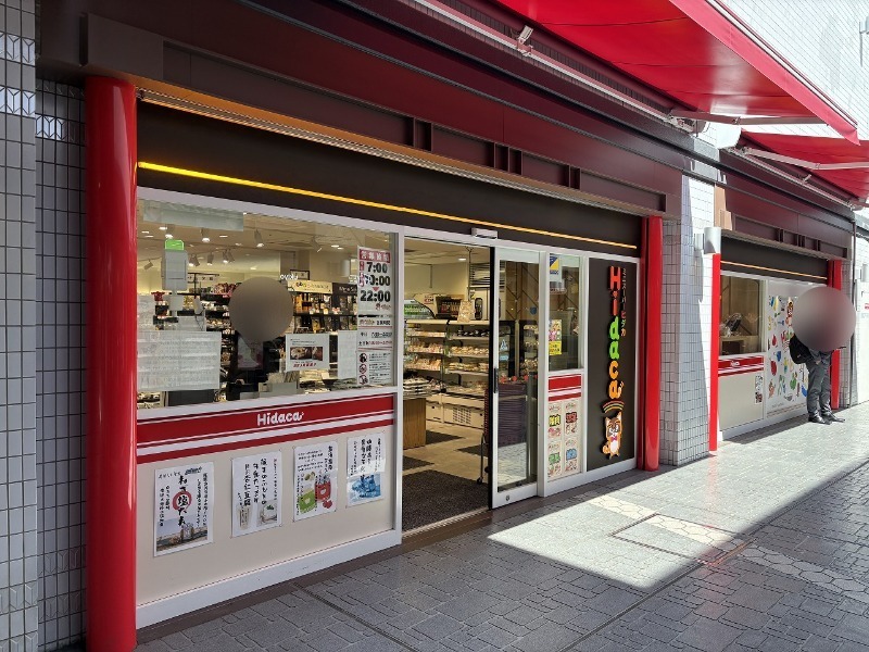 スーパー　HIDACA京橋コムズガーデン店（スーパー）まで696m