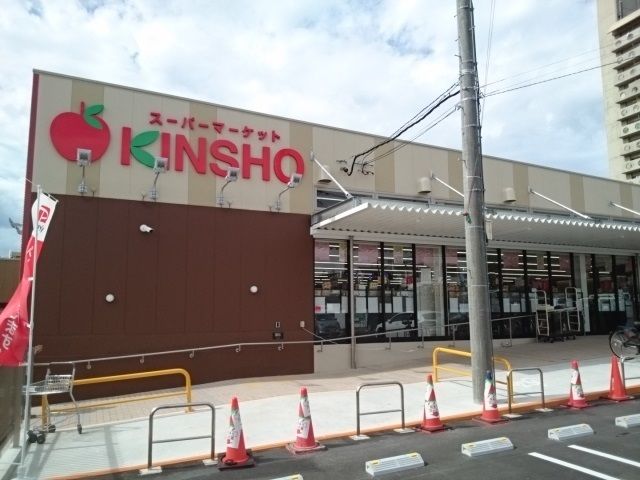 スーパー　ＫＩＮＳＨＯ様（スーパー）まで1000m