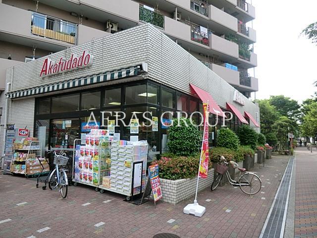 スーパー　アブアブ赤札堂塩浜店（スーパー）まで325m