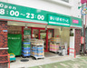 スーパー　まいばすけっと 浅草橋駅北店（スーパー）まで198m