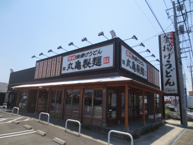 飲食店　丸亀製麺 厚木北店（飲食店）まで606m