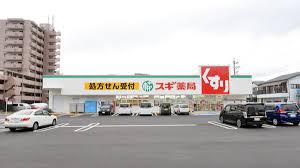 ドラックストア　スギドラッグ 大野町店（ドラッグストア）まで649m