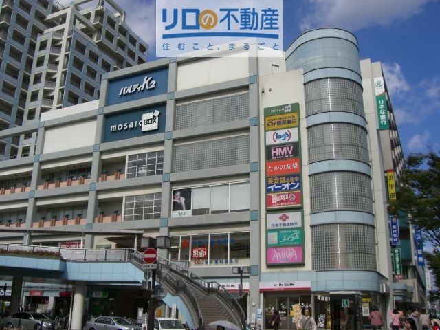 ショッピングセンター　ラソラ川西（ショッピングセンター）まで946m