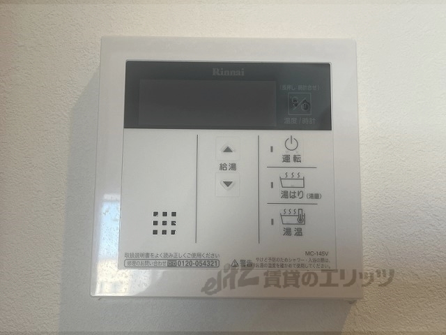 その他設備　給湯器リモコン