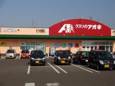 ドラックストア　ドラッグ・トップス新津店（ドラッグストア）まで830m