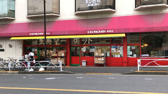 スーパー　スーパーチェーンカワグチ エンゼルファミリー両国店（スーパー）まで301m