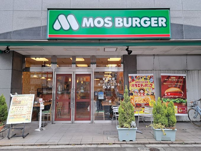 飲食店　モスバーガー両国店（飲食店）まで171m