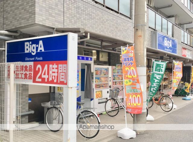 スーパー　ビッグ・エー高島平店（スーパー）まで269m