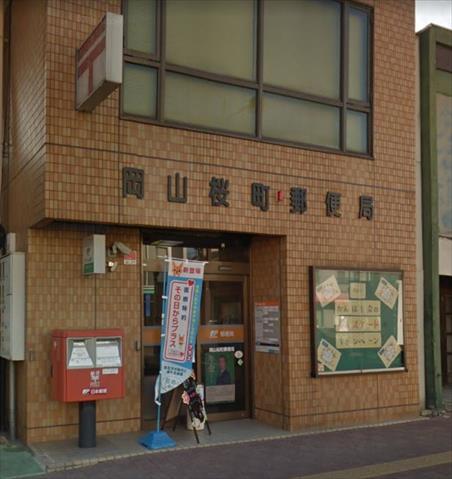 郵便局　岡山桜町郵便局（郵便局）まで622m