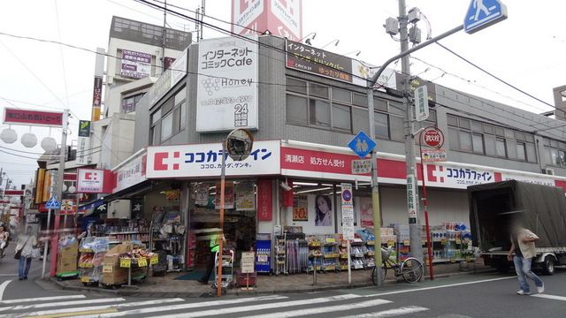 ドラックストア　ココカラファイン清瀬店（ドラッグストア）まで710m