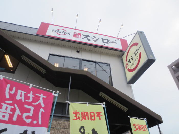 飲食店　スシロー 南砂店（飲食店）まで430m