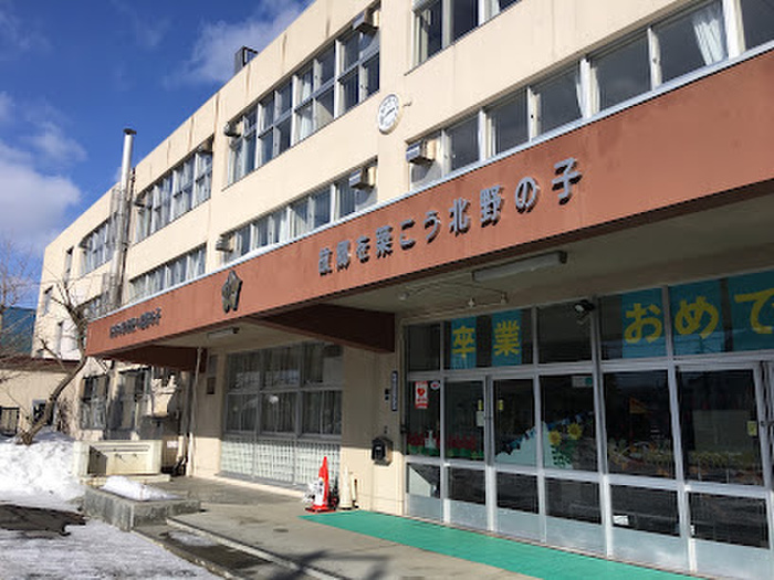 小学校　札幌市立北野小学校（小学校）まで500m