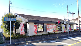 飲食店　バーミヤン 新座片山店（飲食店）まで204m