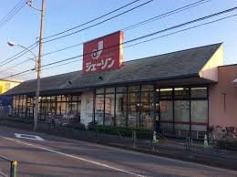 その他　ジェーソン 練馬西大泉店（その他）まで356m