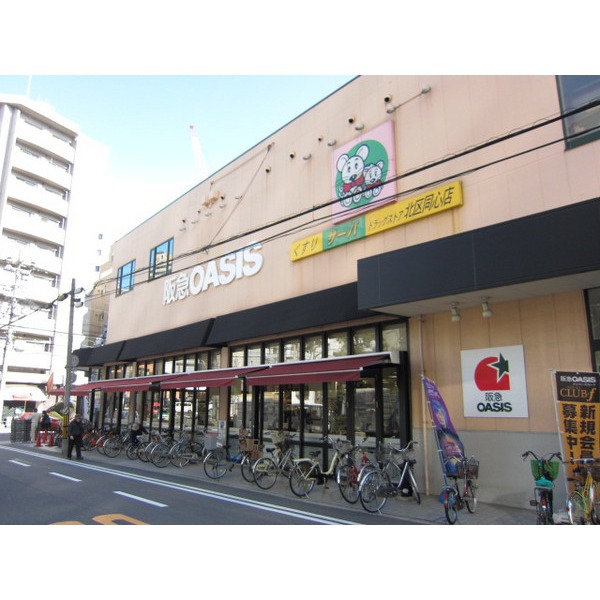 スーパー　阪急オアシス同心店（スーパー）まで494m