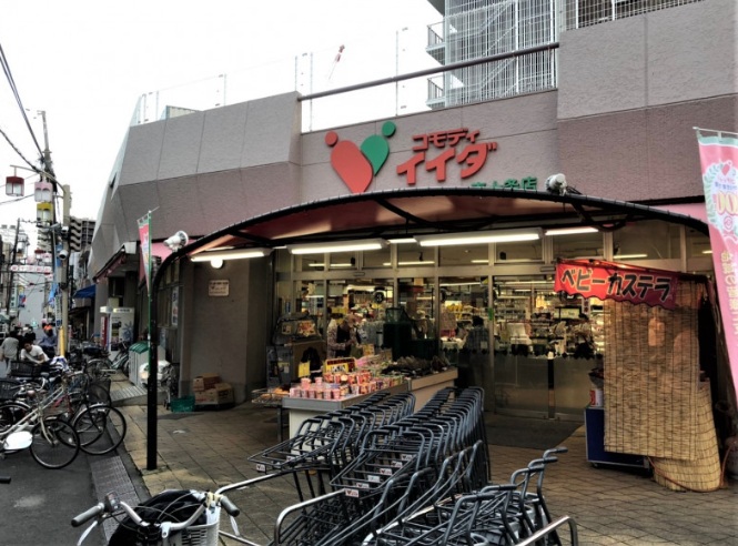 スーパー　コモディイイダ 東十条店（スーパー）まで203m