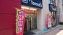 ドラックストア　トモズ 西新宿五丁目店（ドラッグストア）まで191m