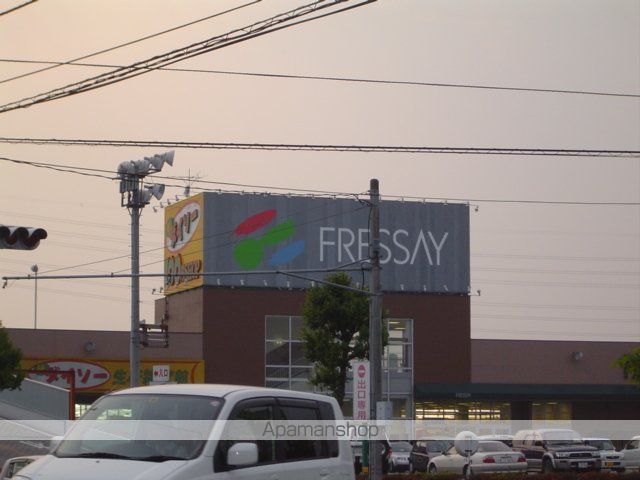 その他　フレッセイ佐野店（その他）まで1897m