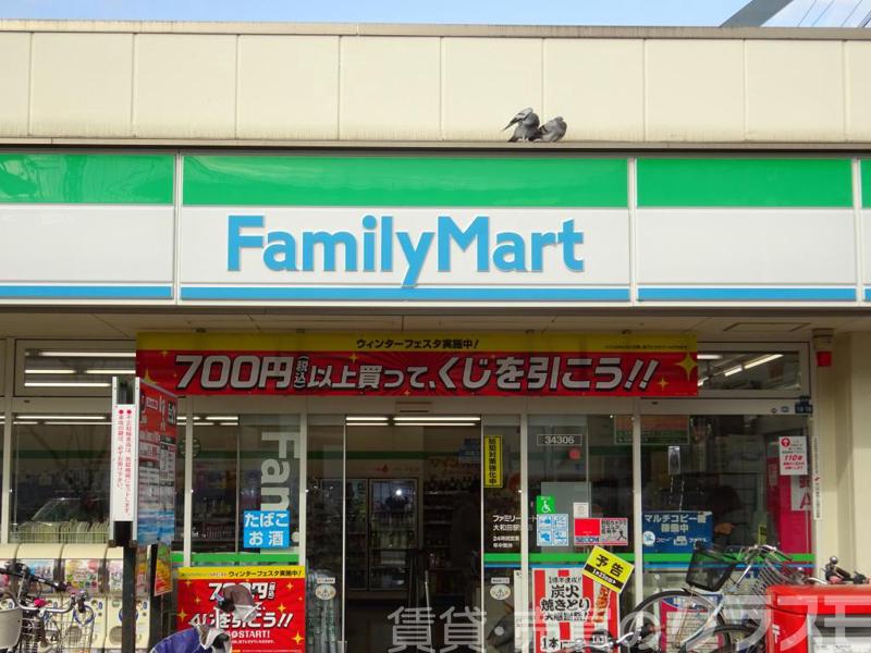 コンビニ　ファミリーマート大和田駅前店（コンビニ）まで277m
