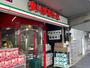 スーパー　まいばすけっと 生麦店（スーパー）まで550m