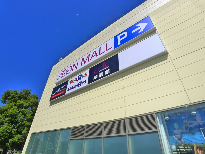 その他　映画館（その他）まで3200m