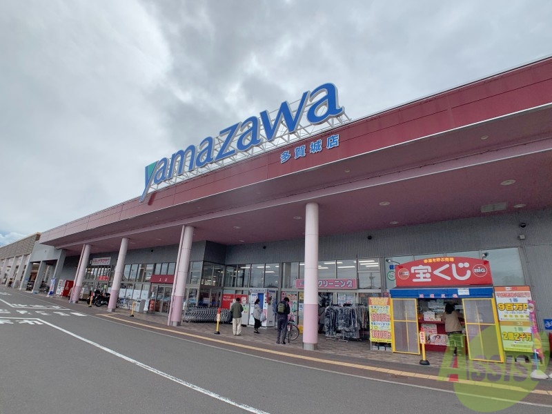 スーパー　ヤマザワ多賀城店（スーパー）まで754m