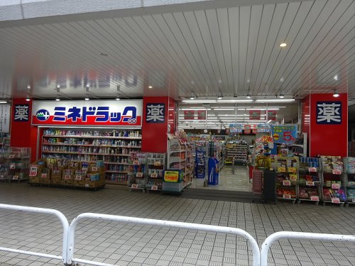 ドラックストア　ミネドラック経堂駅前店（ドラッグストア）まで334m