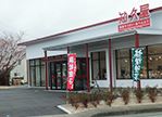 飲食店　知久屋　和合店（飲食店）まで650m