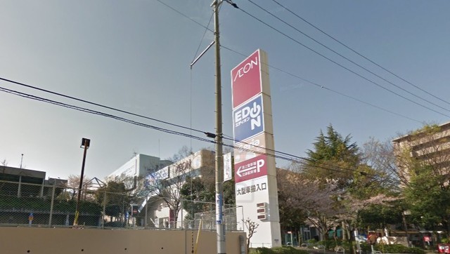 スーパー　イオン　南千里店（スーパー）まで1309m