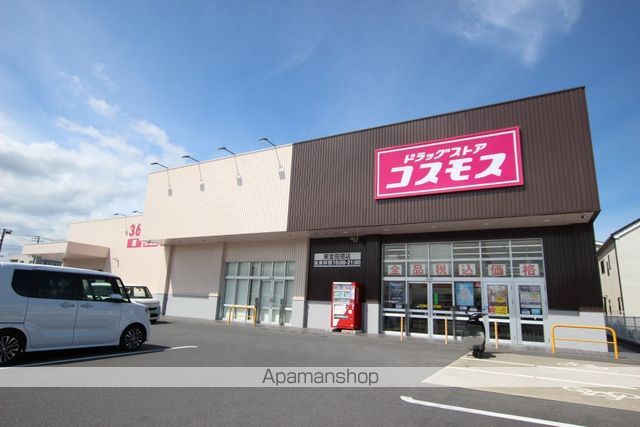 ドラックストア　ドラッグストアコスモス 東金田間店（ドラッグストア）まで3113m