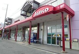 スーパー　スーパーサンコー平野店（スーパー）まで903m