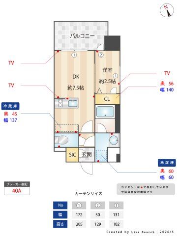 間取り図