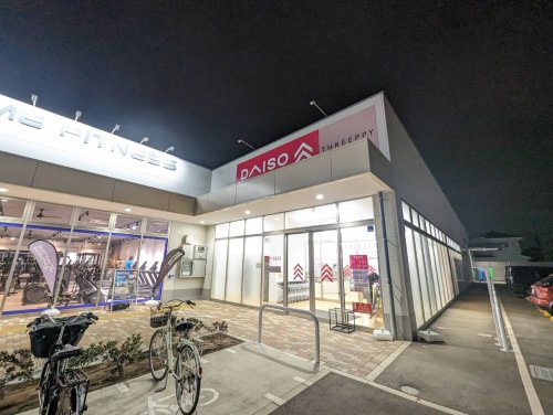 その他　DAISO 新所沢花園店（その他）まで1016m