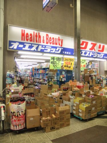ドラックストア　オーエスドラッグ 天満店（ドラッグストア）まで529m